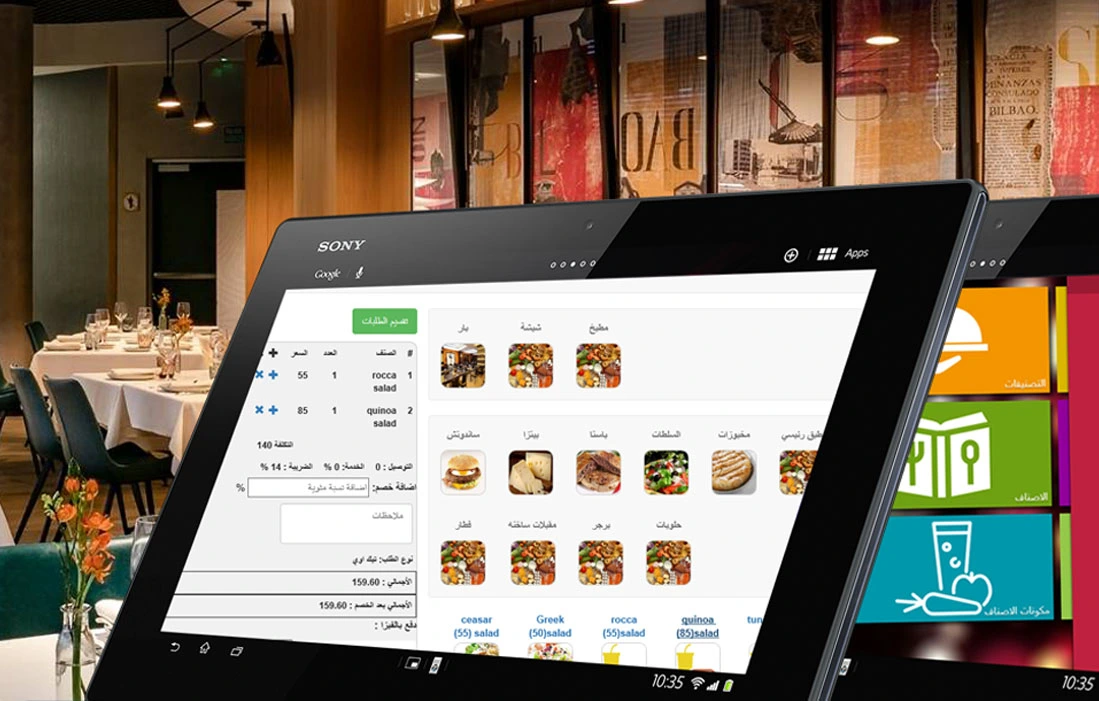 برنامج اكتيف كاشير لادارة المطاعم والكافيهات والسوبر ماركت  و ادارة صالونات الحلاقة و الكوافير والبيوتى سنتر  