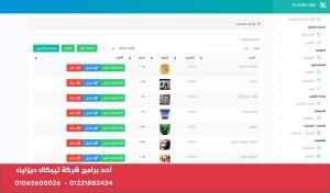 برنامج اكتيف كاشير لادارة المطاعم والكافيهات والسوبر ماركت Active Cashier