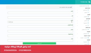 برنامج اكتيف كاشير لادارة المطاعم والكافيهات والسوبر ماركت Active Cashier