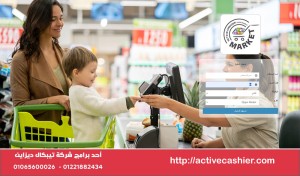 برنامج اكتيف كاشير لادارة المطاعم والكافيهات والسوبر ماركت Active Cashier