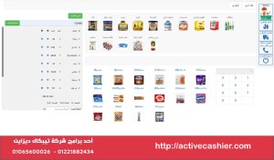 برنامج اكتيف كاشير لادارة المطاعم والكافيهات والسوبر ماركت Active Cashier