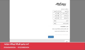 برنامج اكتيف كاشير لادارة المطاعم والكافيهات والسوبر ماركت Active Cashier