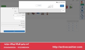 برنامج اكتيف كاشير لادارة المطاعم والكافيهات والسوبر ماركت Active Cashier