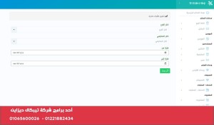 برنامج اكتيف كاشير لادارة المطاعم والكافيهات والسوبر ماركت Active Cashier